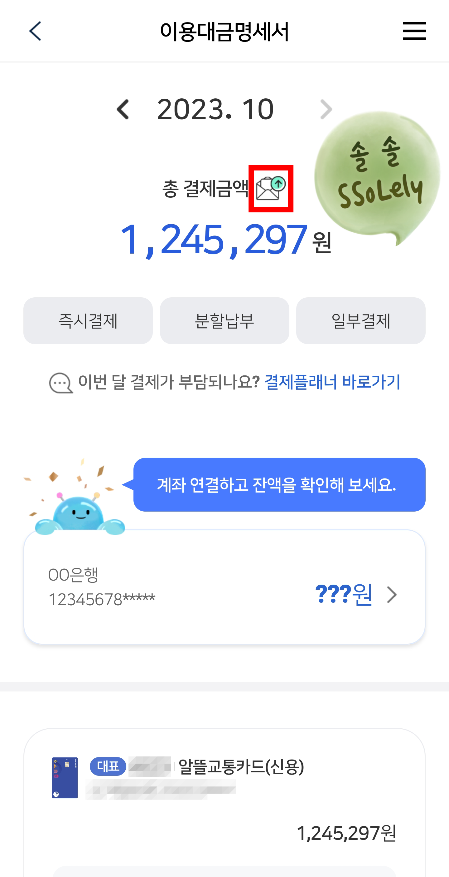 우리카드 모바일 앱 로그인 후 첫 화면