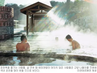가족 온천 추천 연휴 가족탕 best5_5