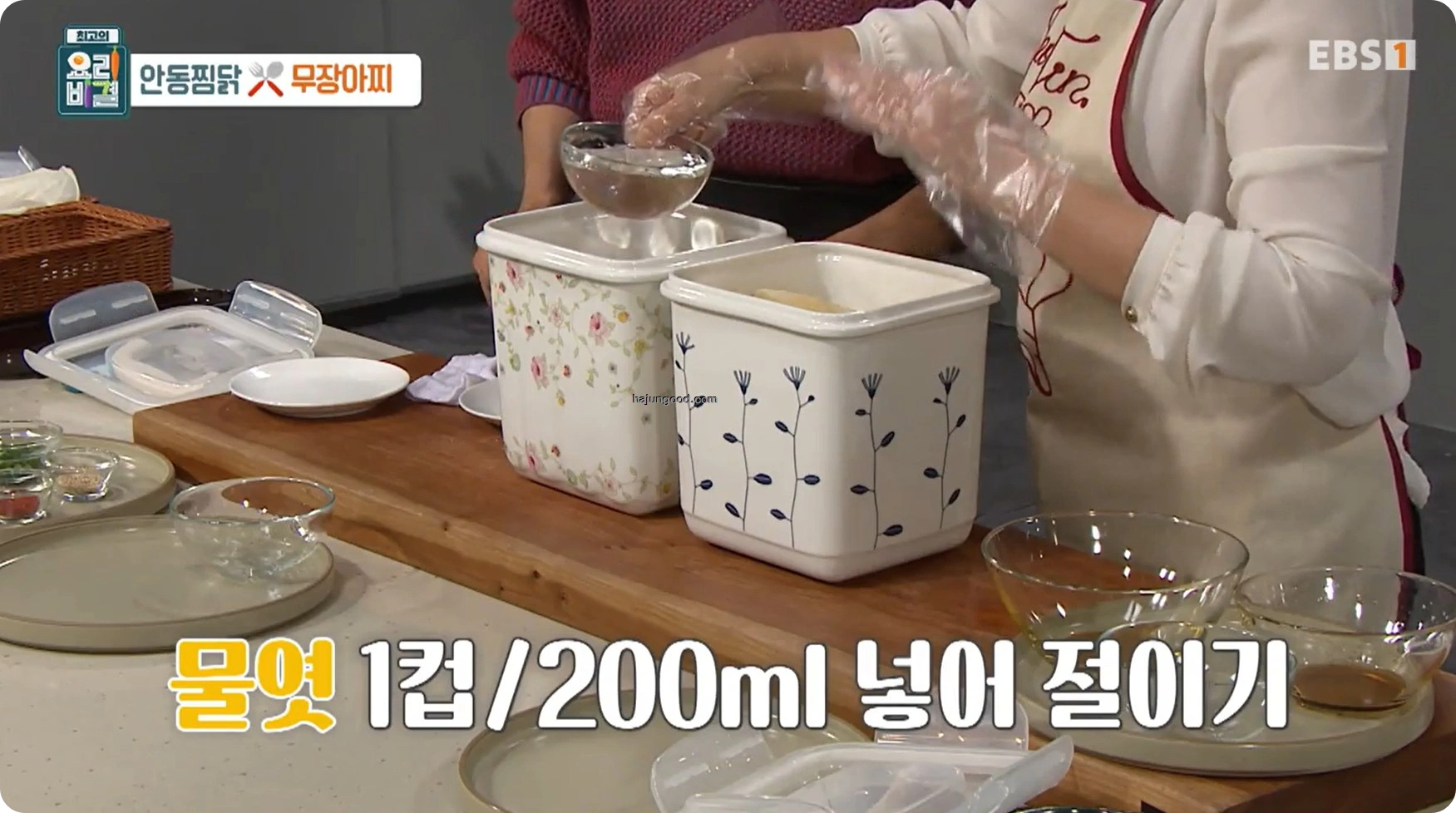 최고의요리비결 전진주 - 안동찜닭 & 무장아찌 레시피 소개