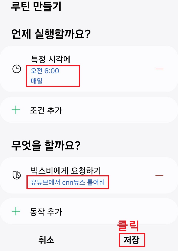 저장 클릭함