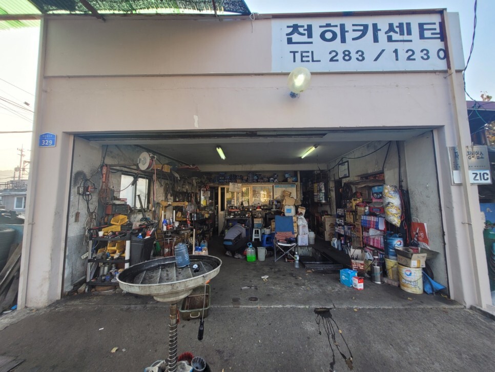 천하카수리센타 이미지