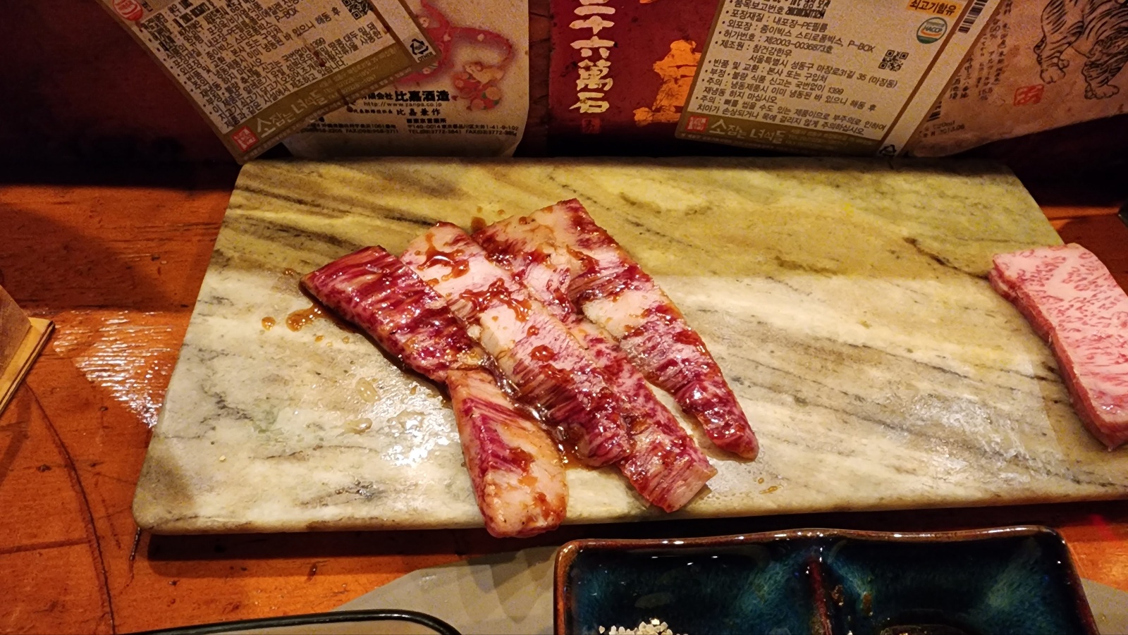 니꾸바시야의 업진살