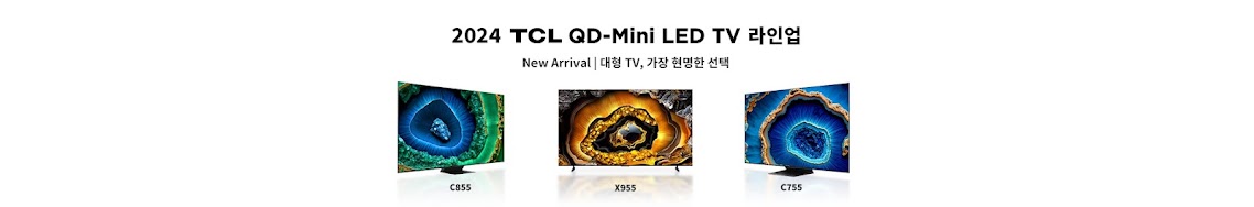 tcl 98인치