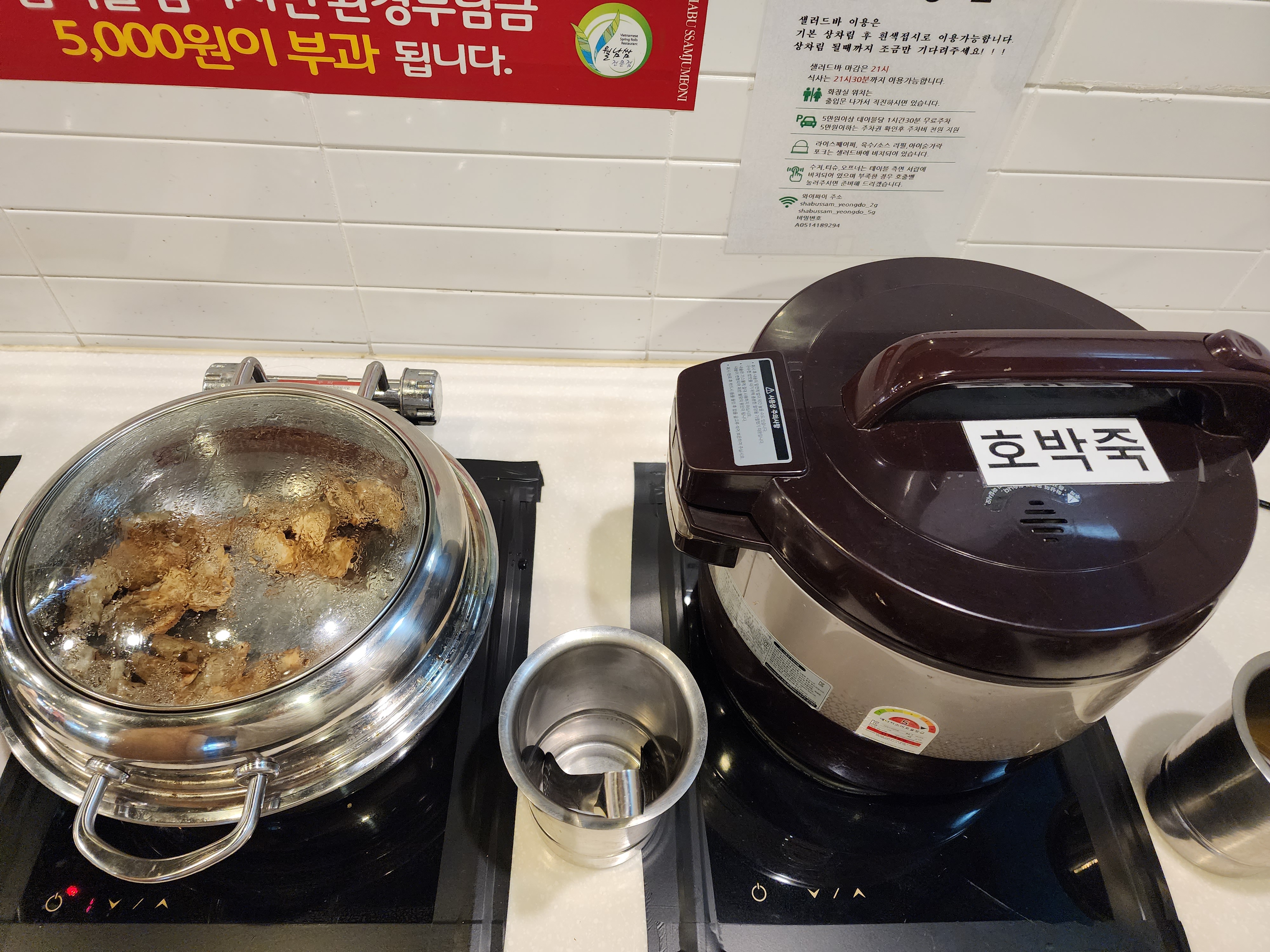샐러드바 메뉴