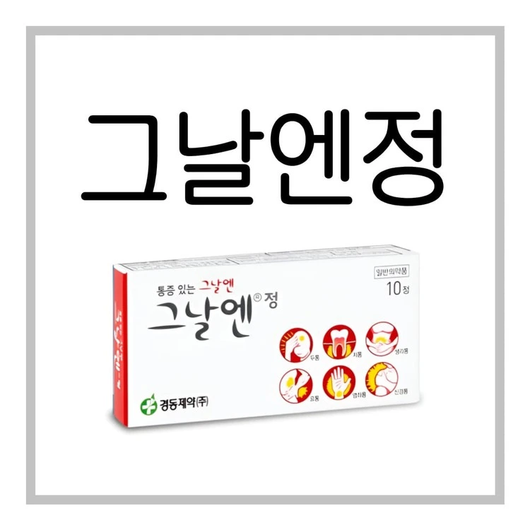 그날엔정-이미지