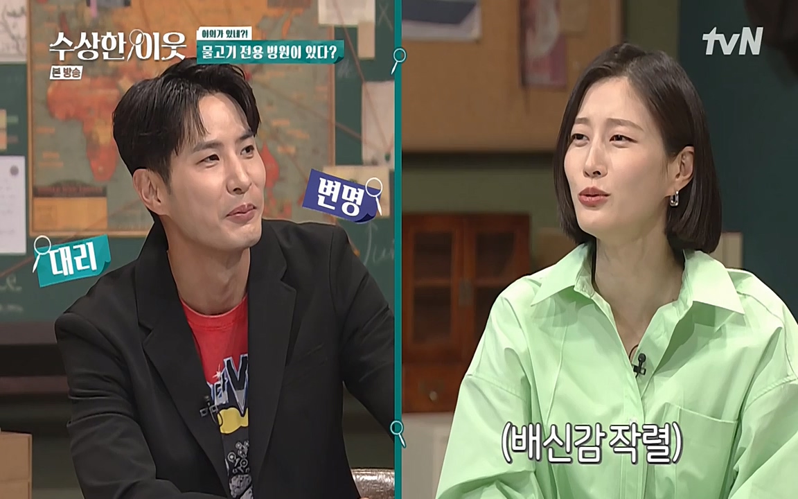 수상한 이웃.E04.220422p-NEXT.mp4_20220424_193441.556.jpg