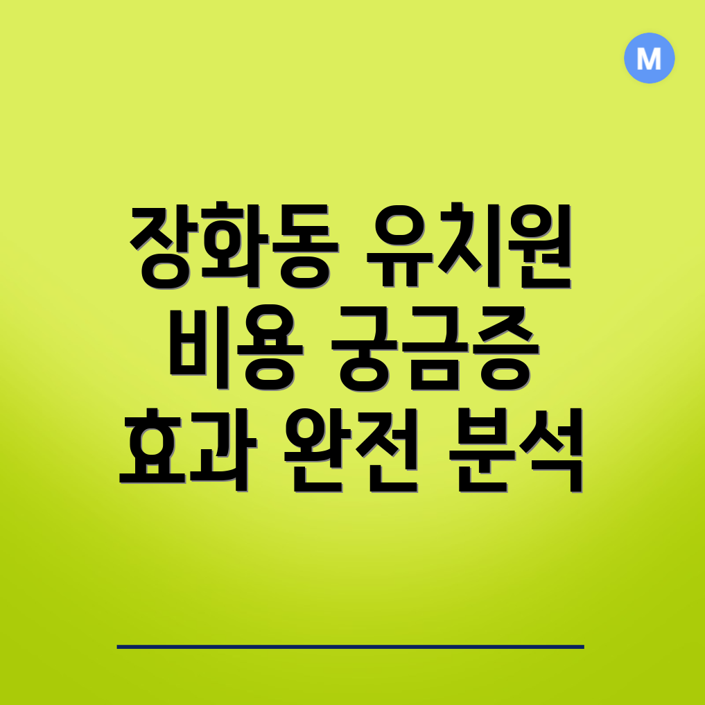 김제시 영어유치원