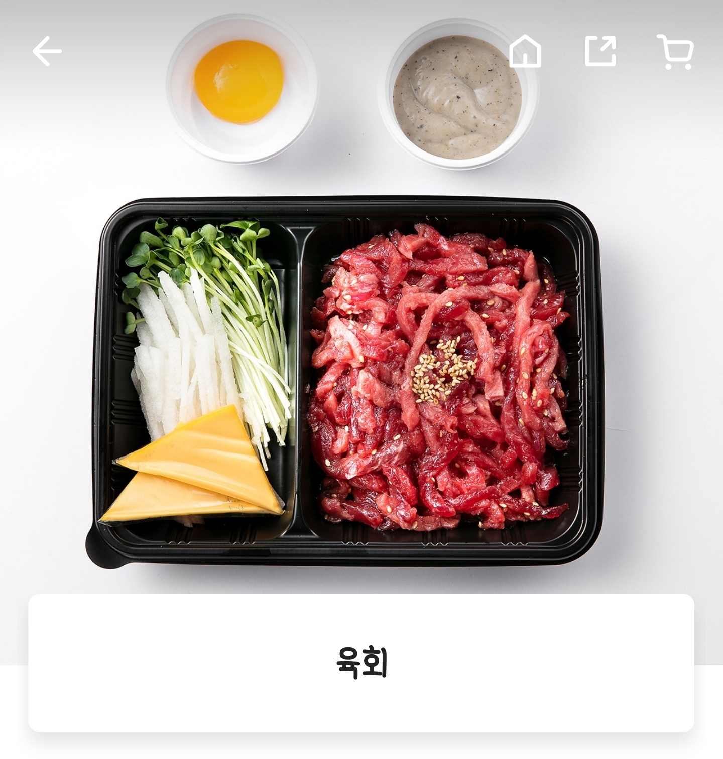 육회왕자연어공주창원감계점 이미지