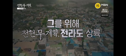 전현무계획-전라도-맛집-13화-애호박찌개-나주곰탕-짚불구이-무안-칠게장-광주