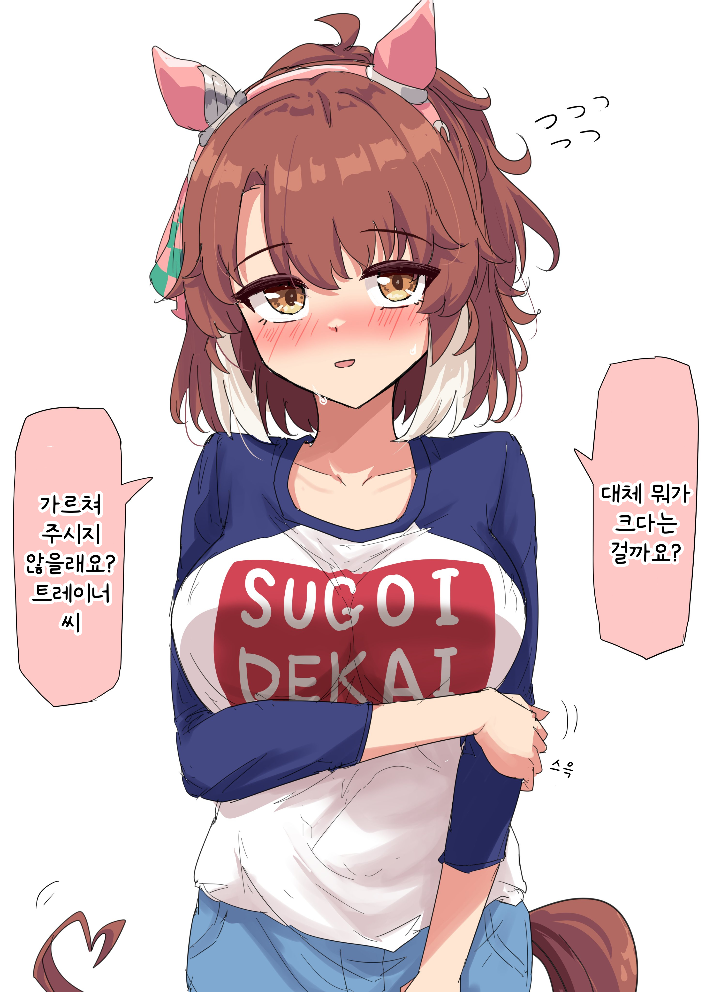 스고이 이미지