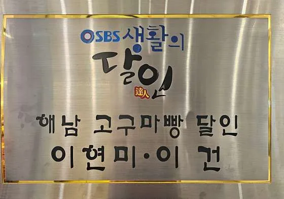 해남반찬 이미지