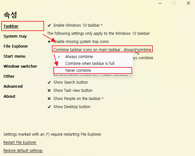 윈도우11 작업표시줄 그룹 해제하고 텍스트 표시하는 방법 캡처7