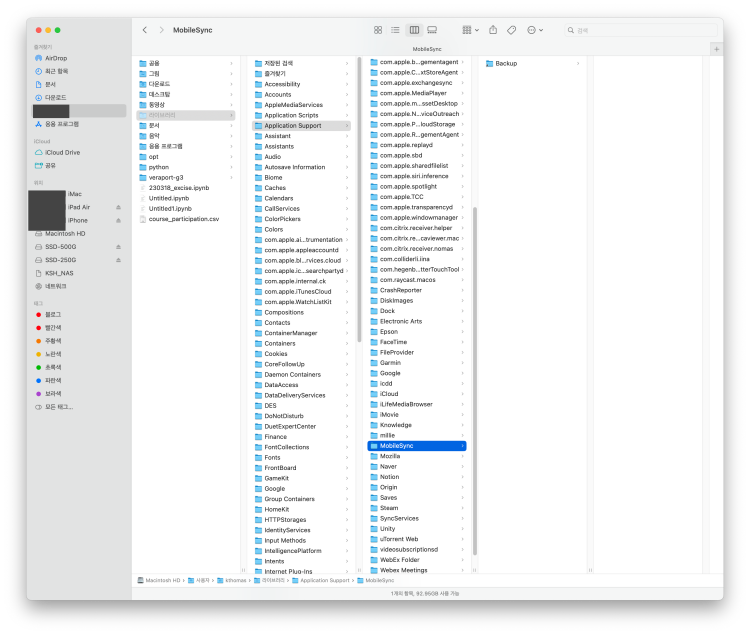 모바일싱크경로찾기