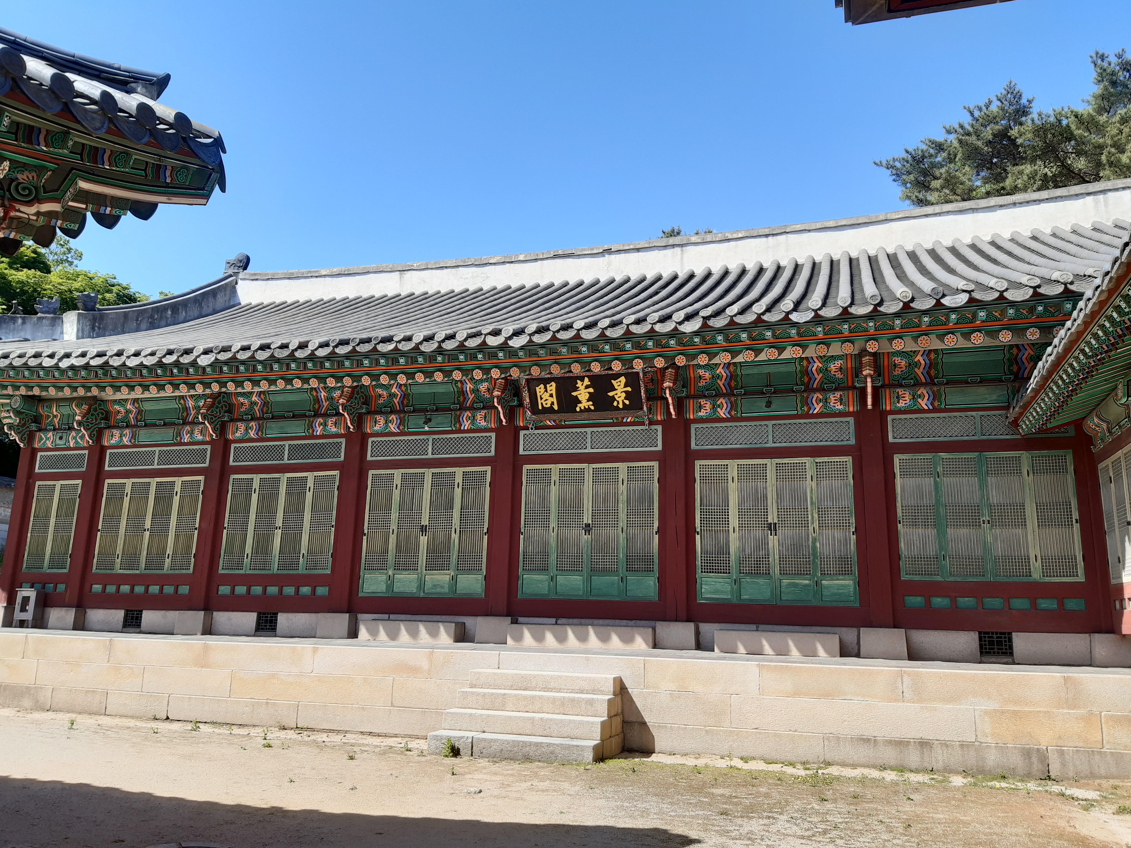  창덕궁 경훈각 대조전의 부속 침소