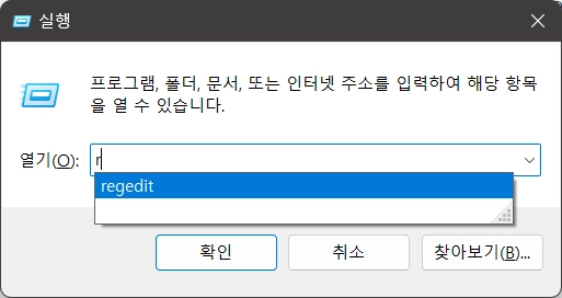 윈도우 실행창 명령어 저장하기_7