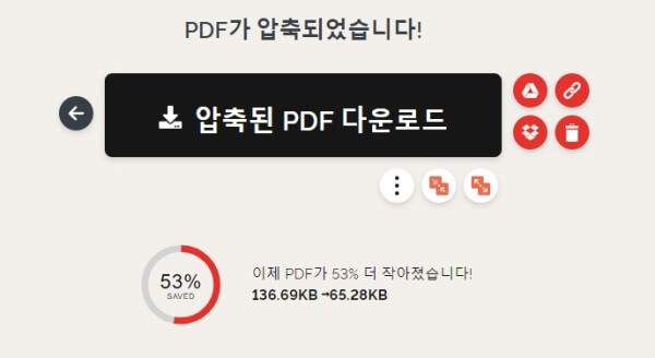 ILOVEPDF 사이트 PDF용량 줄이기