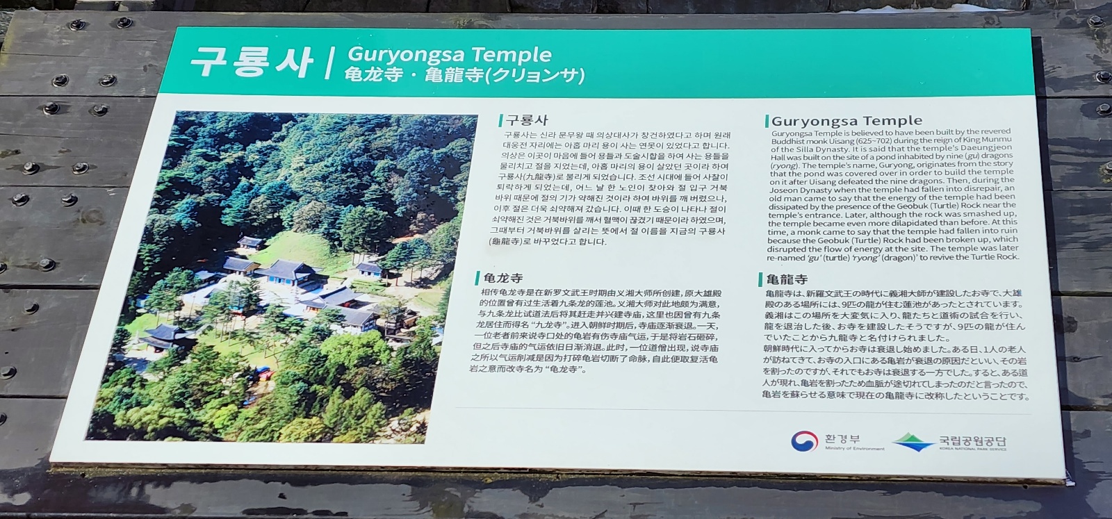  치악산 등산 코스, 주차정보, 입장료