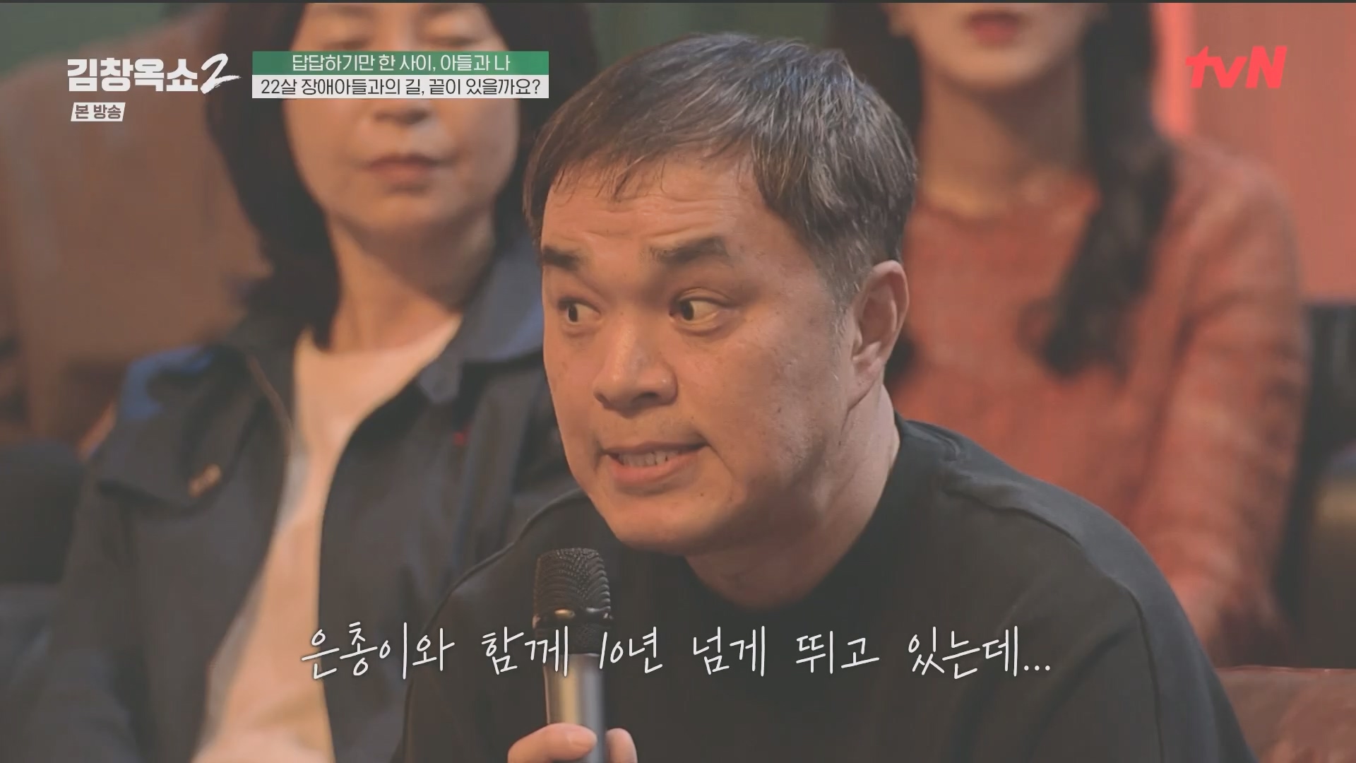 김창옥쇼2.E14.240509p.H264-F1RST.mp4_20240511_173233.776.jpg