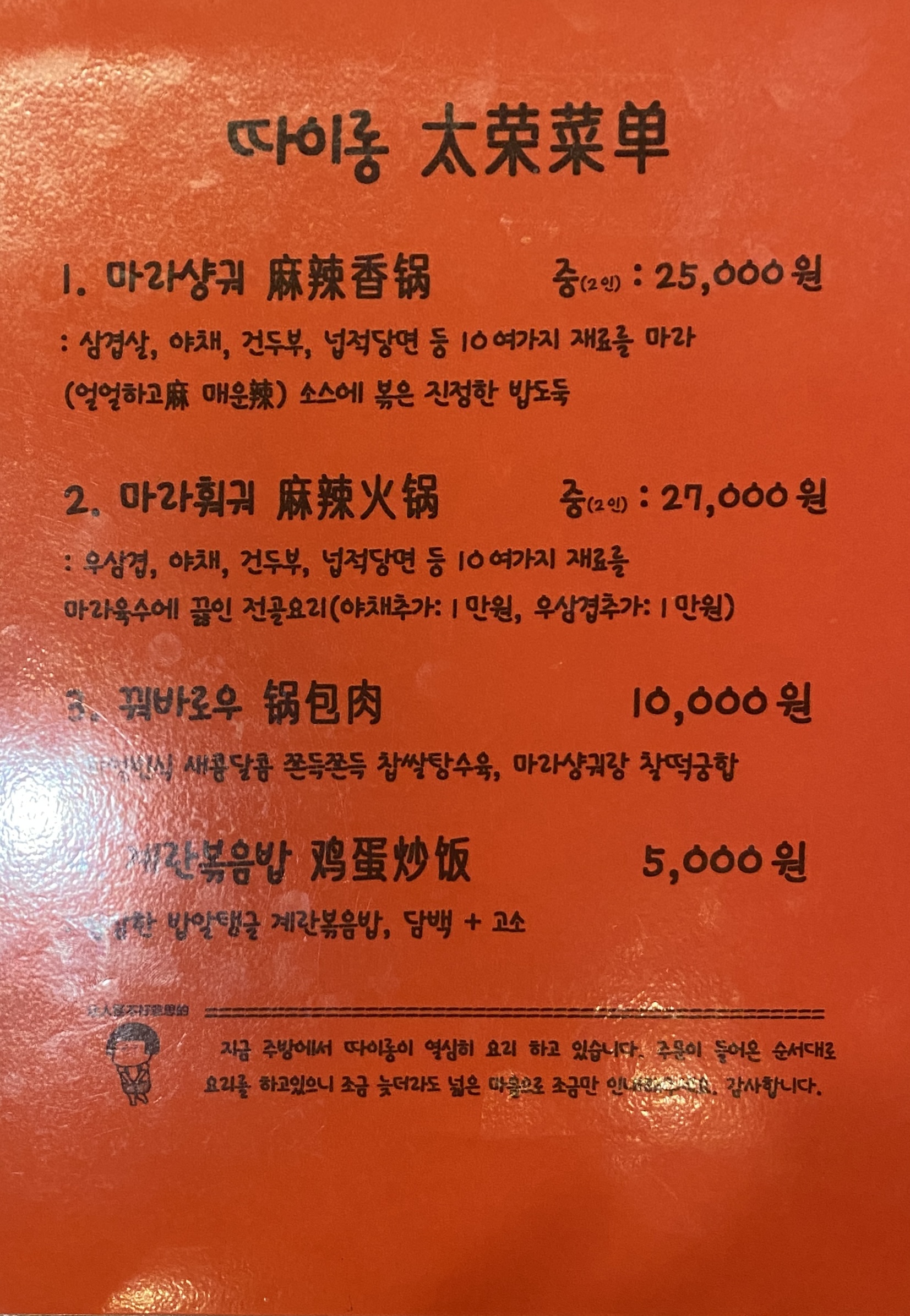 메뉴판