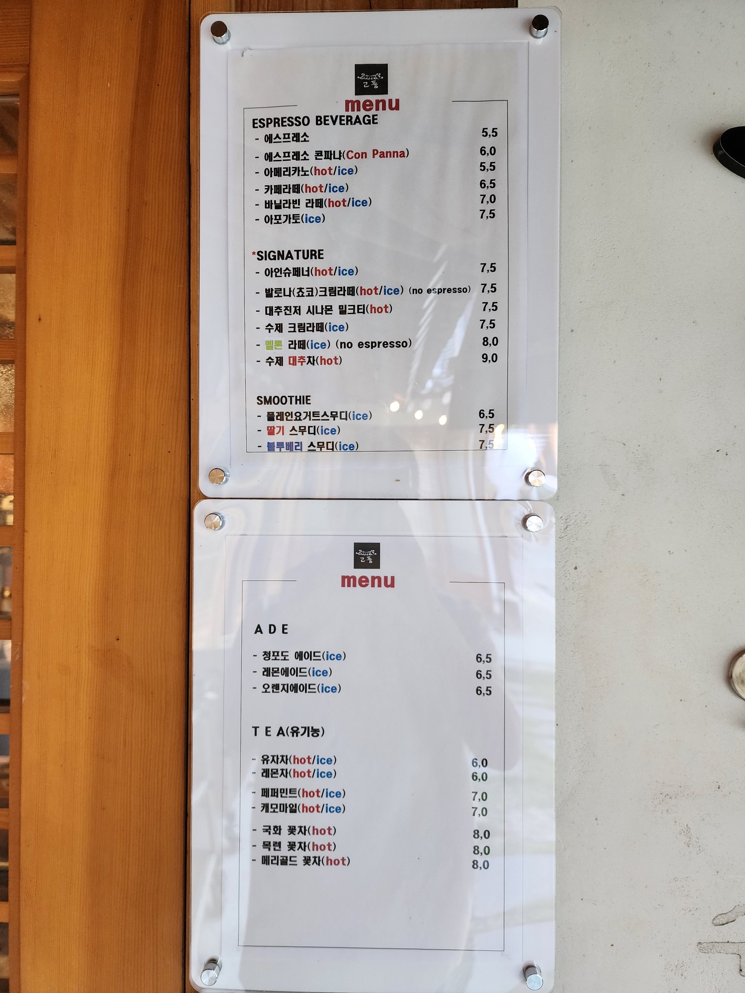 메뉴판