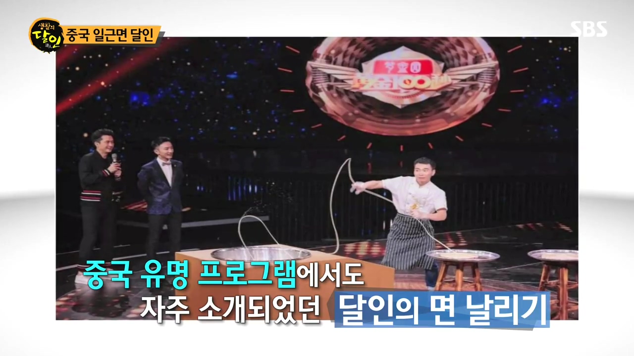 생활의 달인.E907.231010p-NEXT.mp4_20231010_201754.164.jpg