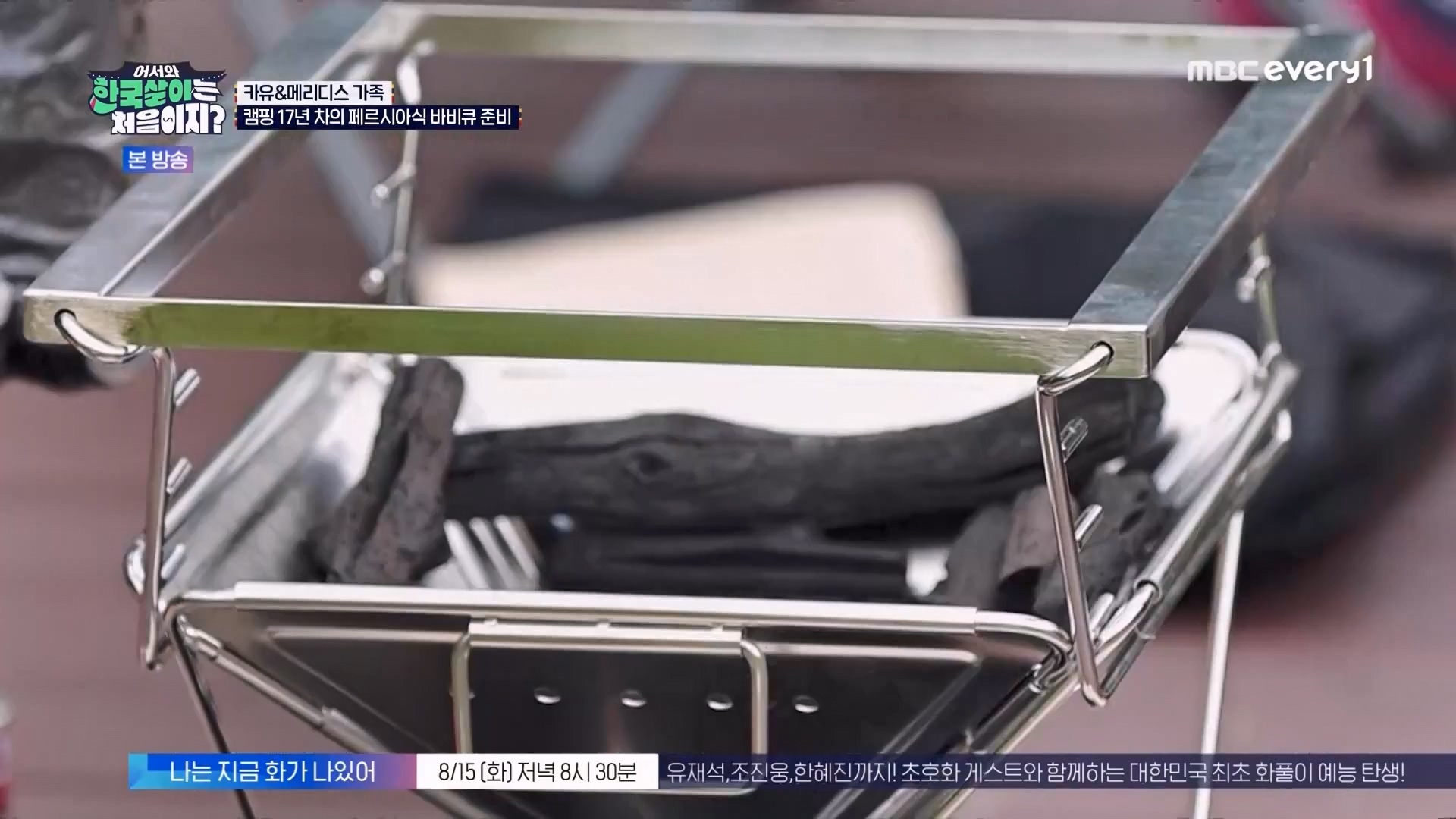 어서와 한국살이는 처음이지.E11.230731p.WANNA.mp4_20230801_204750.172.jpg