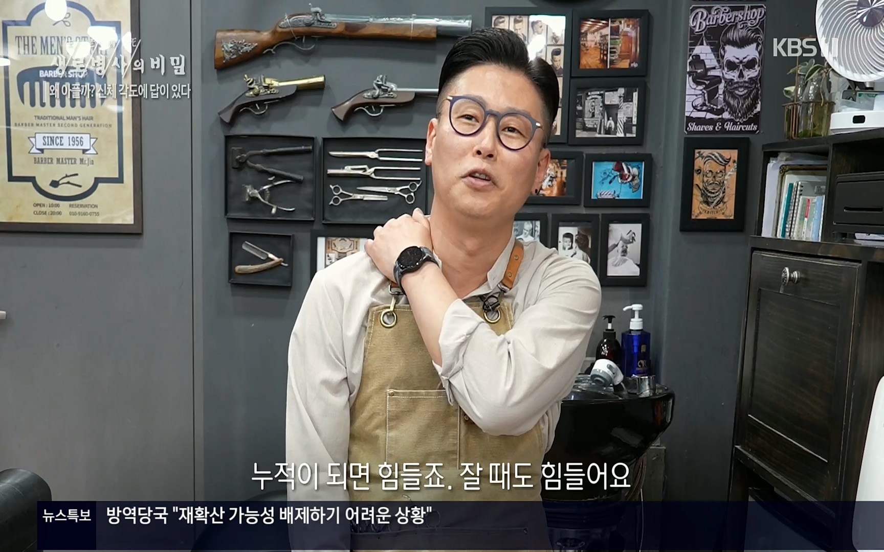 생로병사의 비밀.E825.220706p.H264-F1RST.mp4_20220707_185750.540.jpg
