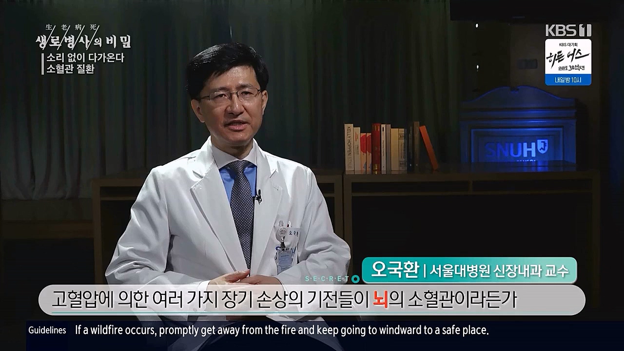 생로병사의비밀.E862.230309p.WANNA.mp4_20230309_194556.574.jpg