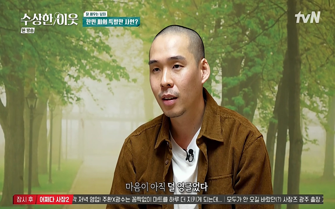 수상한 이웃.E01.220332p-NEXT.mp4_20220402_193028.995.jpg