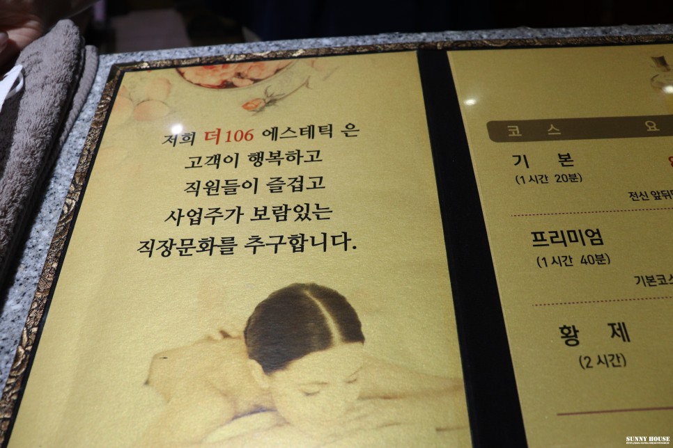 땐 더 106 에스테틱 부산 마사지 시원하게 받고플 21