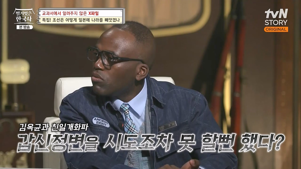벌거벗은 한국사.E88.231228p-NEXT.mp4_20240629_163043.475.jpg