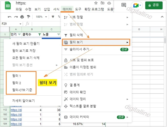 데이터-필터 보기-필터 선택을 합니다.