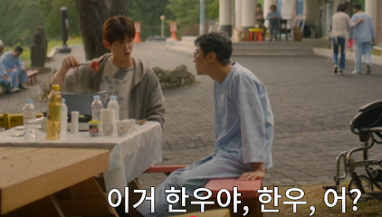 종이달-드라마-4회-요양원에-아버지를-만나러-온-민재