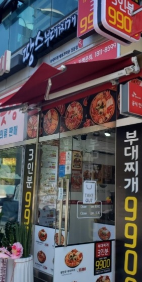 10.18(월) 오늘은 무엇을 먹었나?