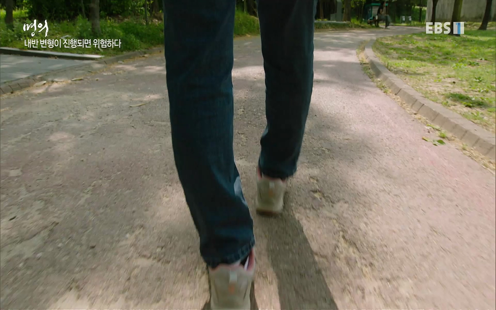 EBS 명의 헬스케어 - TV - 교육의 중심 EBS무릎 건강 프로젝트 2부 새 무릎으로 사는 법 .mp4_20220726_202342.683.jpg