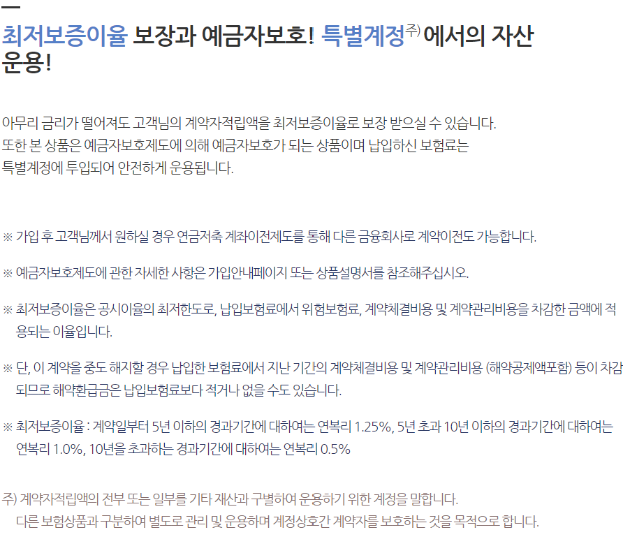 에이비엘생명 연금저축보험 특징, 보장내용, 보험료 계산방법 총정리 7 에이비엘생명 연금저축보험 특징, 보장내용, 보험료 계산방법 총정리