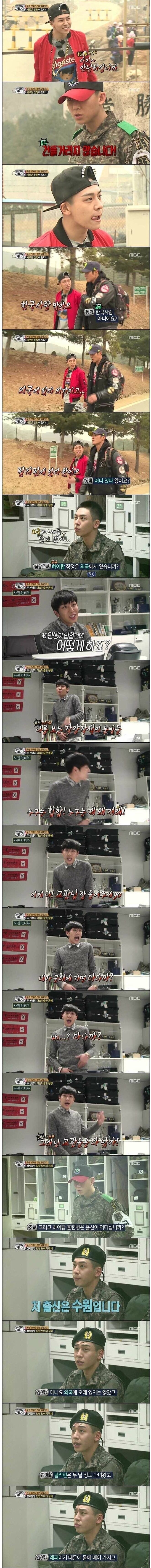 레이디제인 예비 신랑 임현태 과거 빅플로 하이탑 시절 2