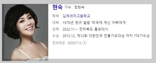 가요무대 1801회 5월29일 출연진 정보