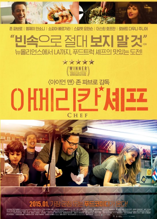 아메리칸셰프포스터