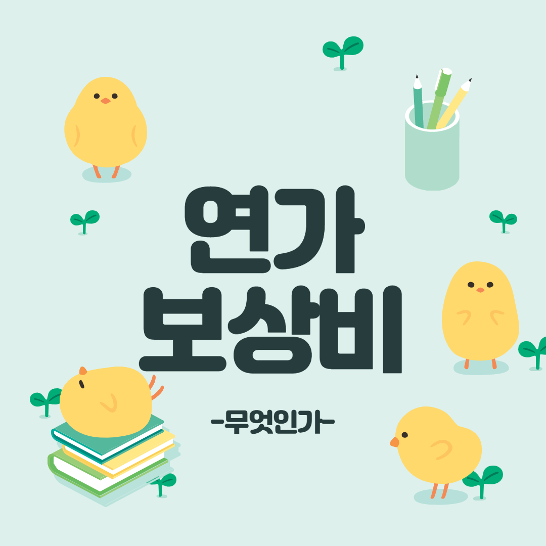 공무원 연가보상비 전액 삭감 , 결국 공무원 노조 반발 공무원 연가보상비 전액 삭감 , 결국 공무원 노조 반발