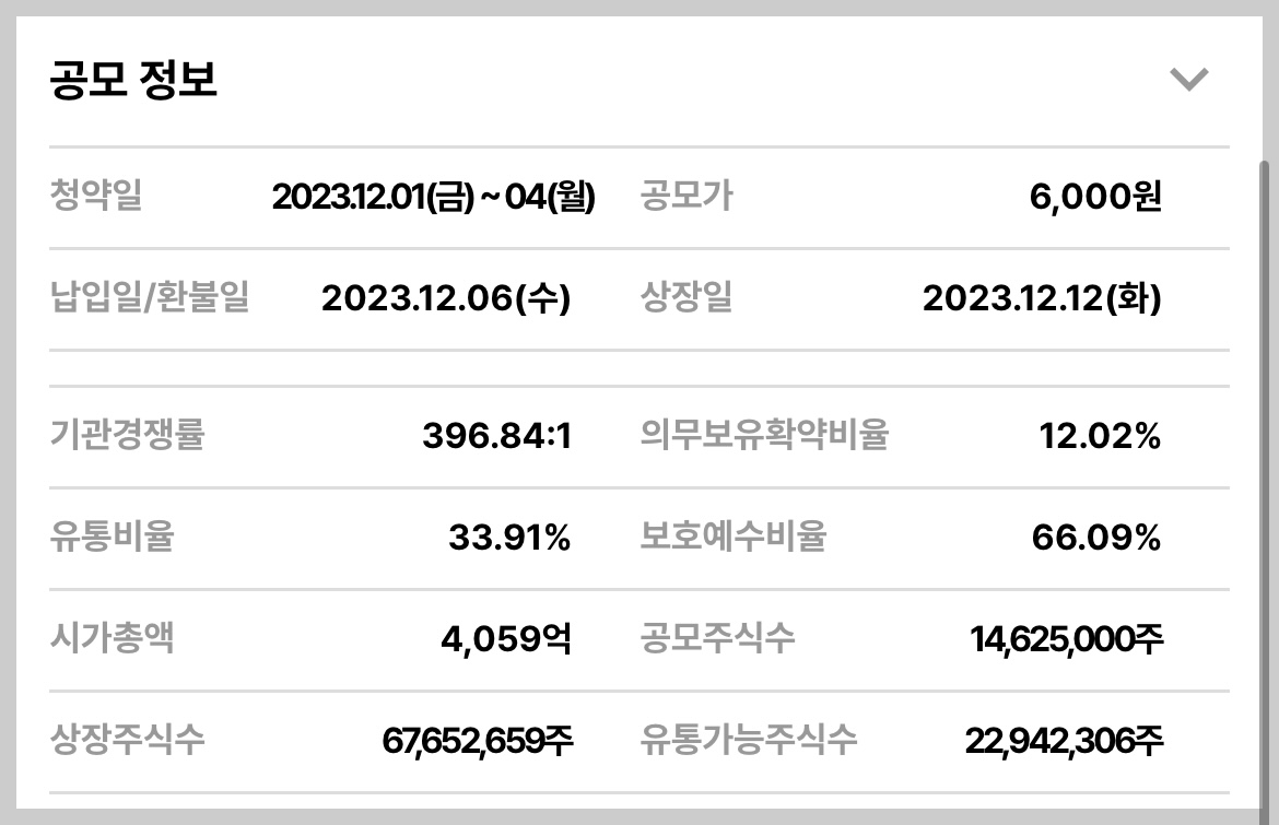 Ls머트리얼즈 공모주 청약 주관사 일정