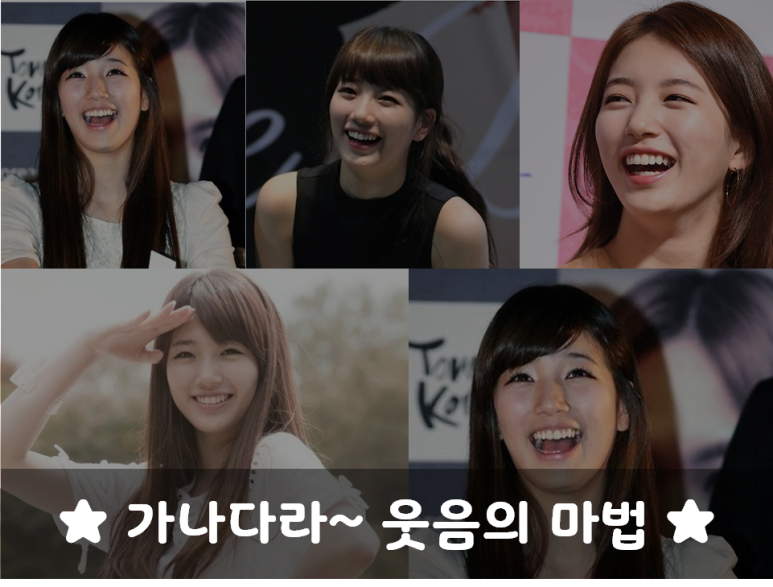   가나다라~ 웃음의 마법 