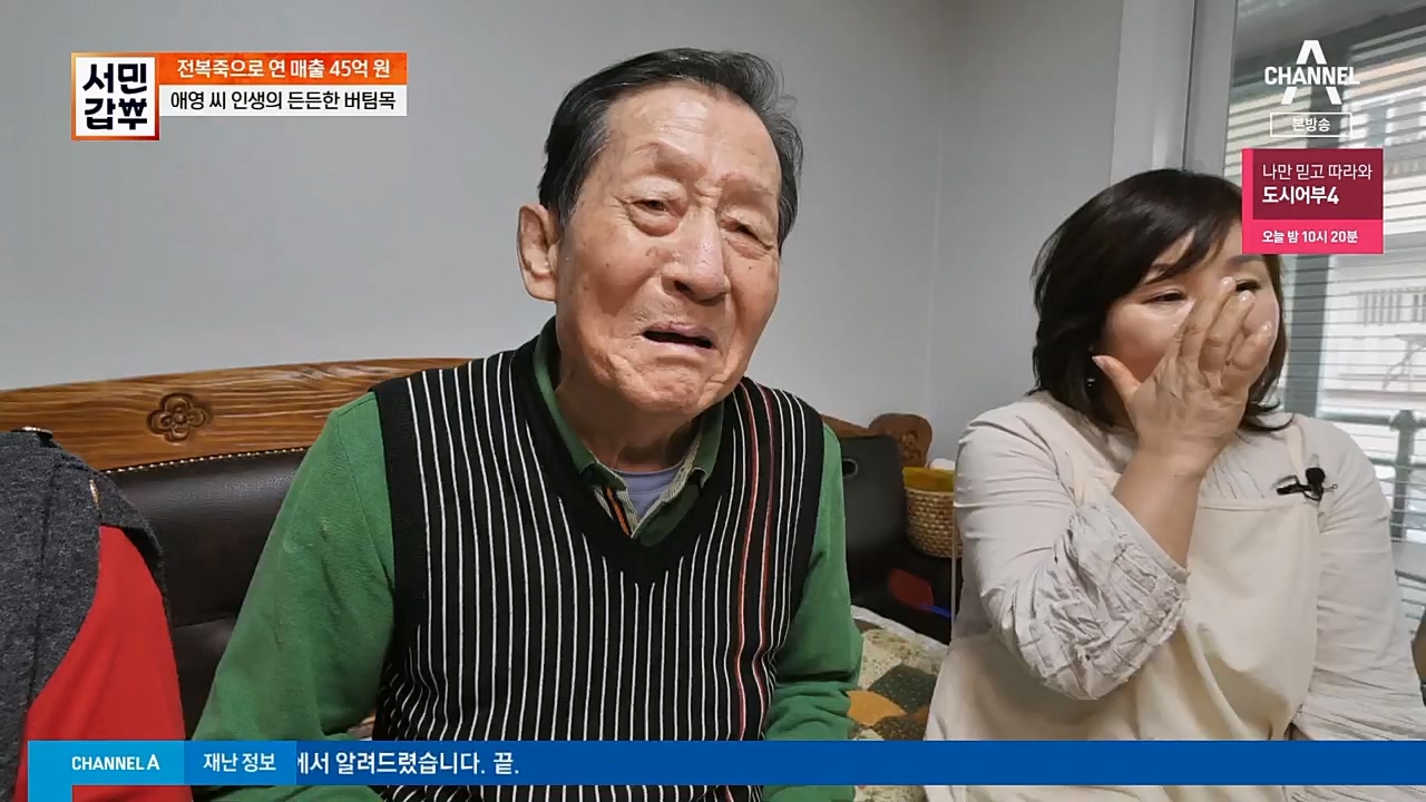 서민갑부.E425.230305p.H264-F1RST.mp4_20230305_175159.599.jpg
