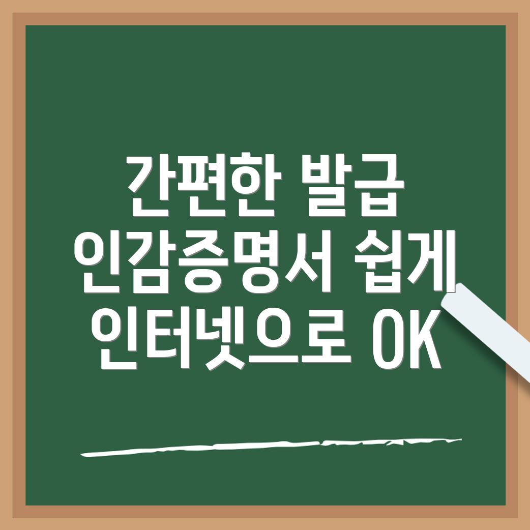 일반용 인감증명서