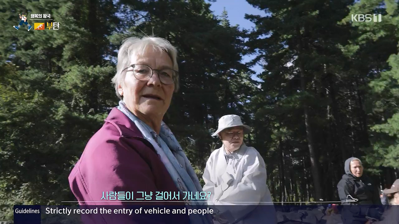 걸어서 세계속으로.E819.231126p-NEXT.mp4_20231126_175511.295.jpg