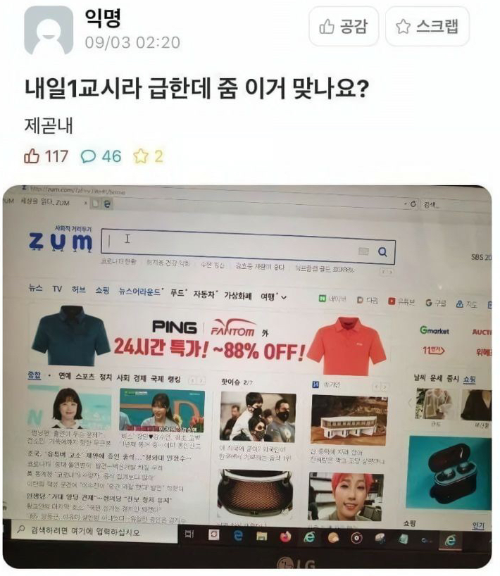  사이버강의 대참사.jpg