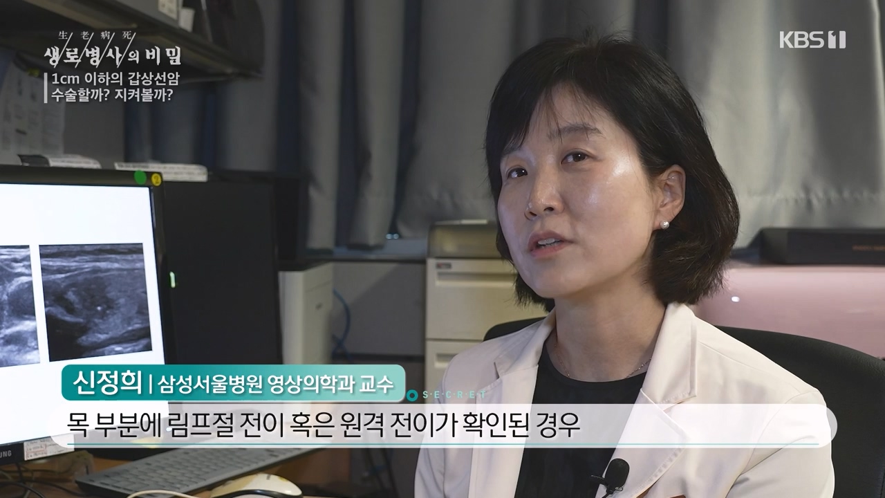 생로병사의 비밀.E894.231228p-NEXT.mp4_20231228_195508.568.jpg