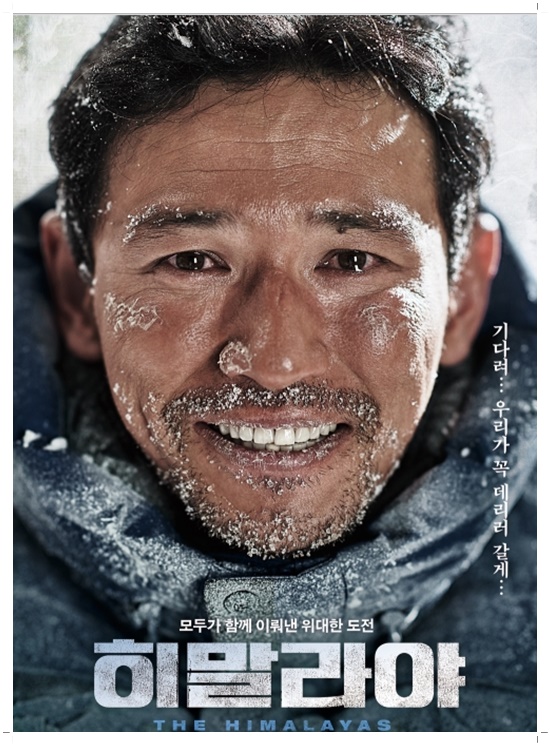  영화 히말라야 겨울에 보기 참 좋은 재난영화