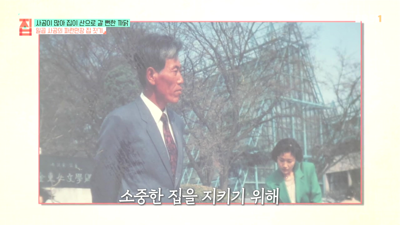 TV - 전 국민의 평생학교 EBS사공이 많아 집이 산으로 갈 뻔한 까닭.mp4_20231021_171000.295.jpg
