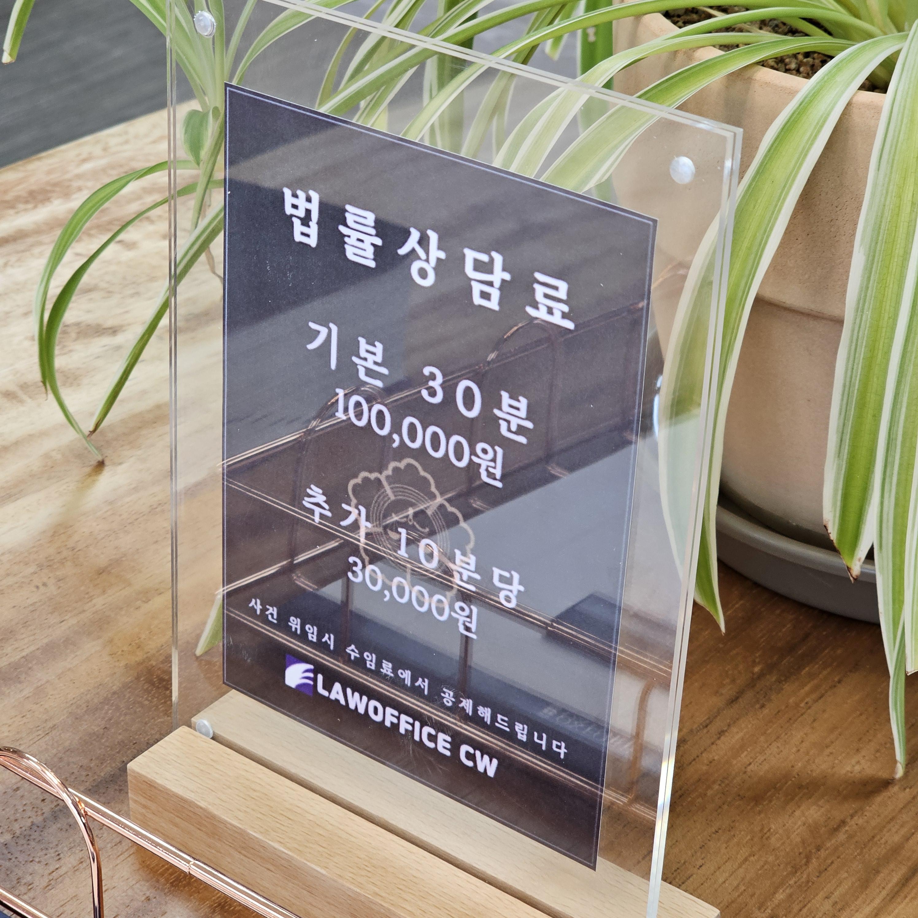 법률사무소CW 이미지